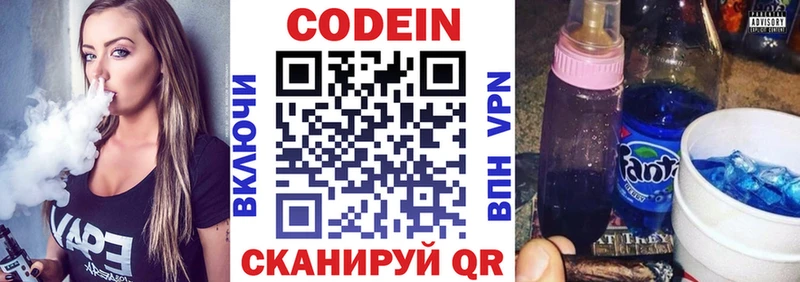 Codein Purple Drank blacksprut сайт Исилькуль