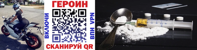 Героин хмурый  Исилькуль 