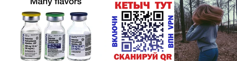 КЕТАМИН ketamine  сайты даркнета Telegram  Исилькуль 