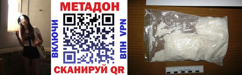 МЕТАДОН VHQ  Исилькуль 